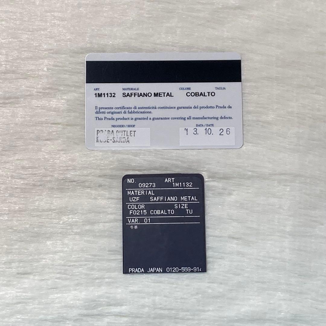 PRADA プラダ　サフィアーノ　長財布　ロングウォレット　青　箱付き　人気