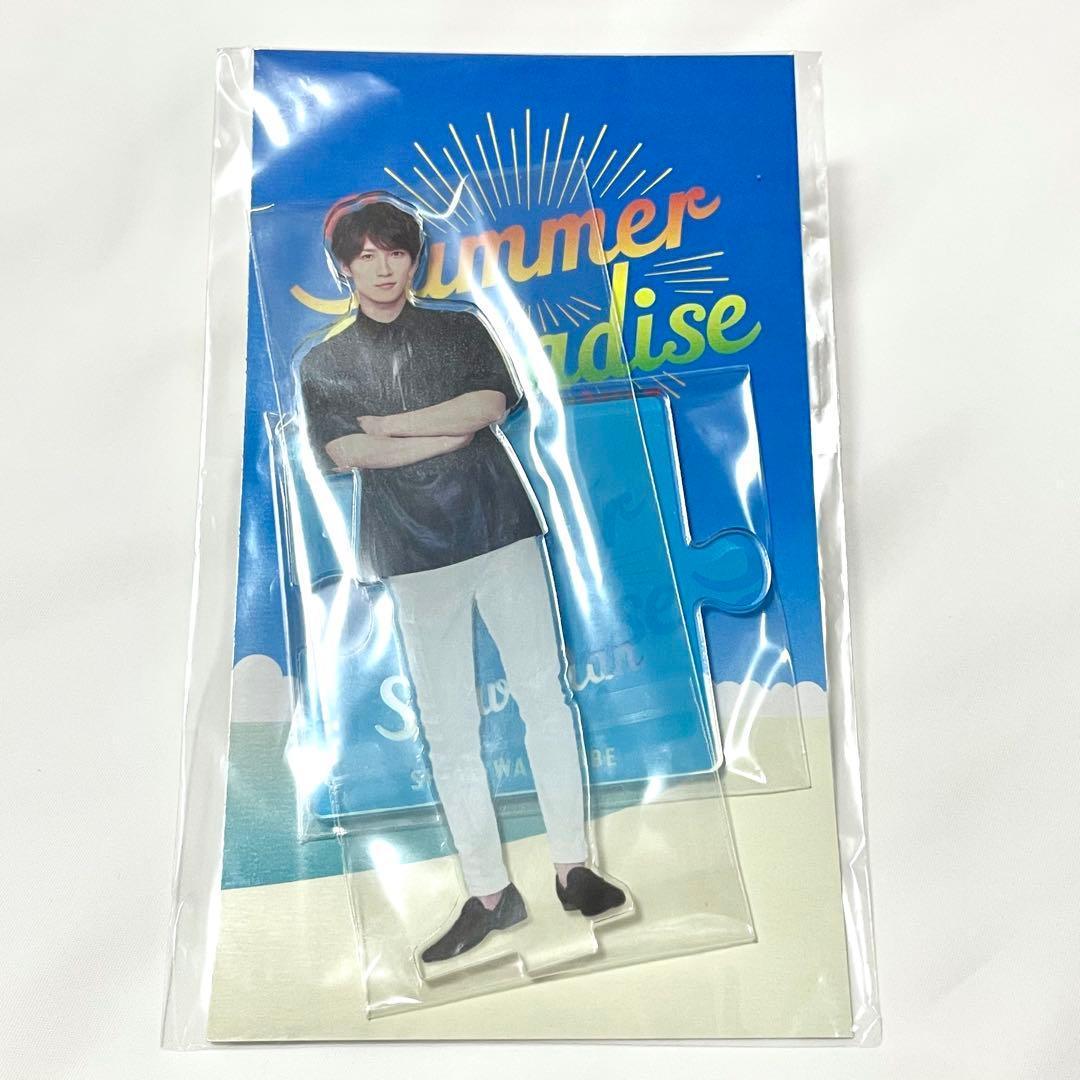 【未開封】渡辺翔太 サマパラ アクリルスタンド Man　アクリルスタンド