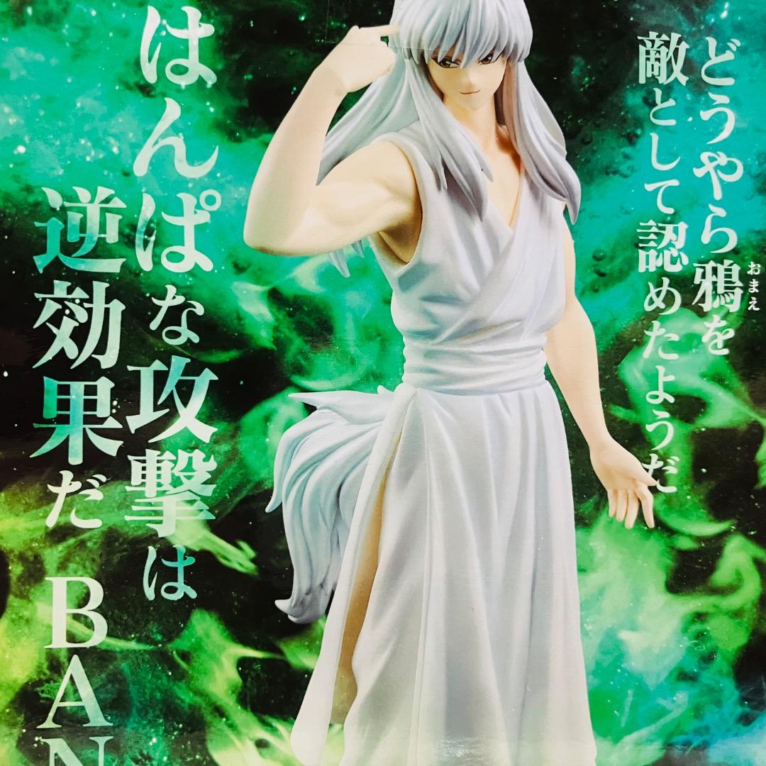 幽☆遊☆白書　プライズフィギュア　12点セット　幽遊白書