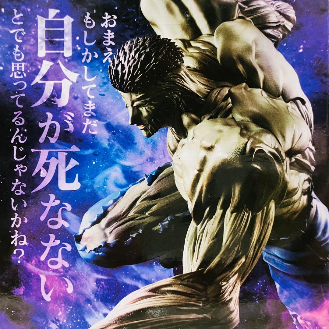 幽☆遊☆白書　プライズフィギュア　12点セット　幽遊白書