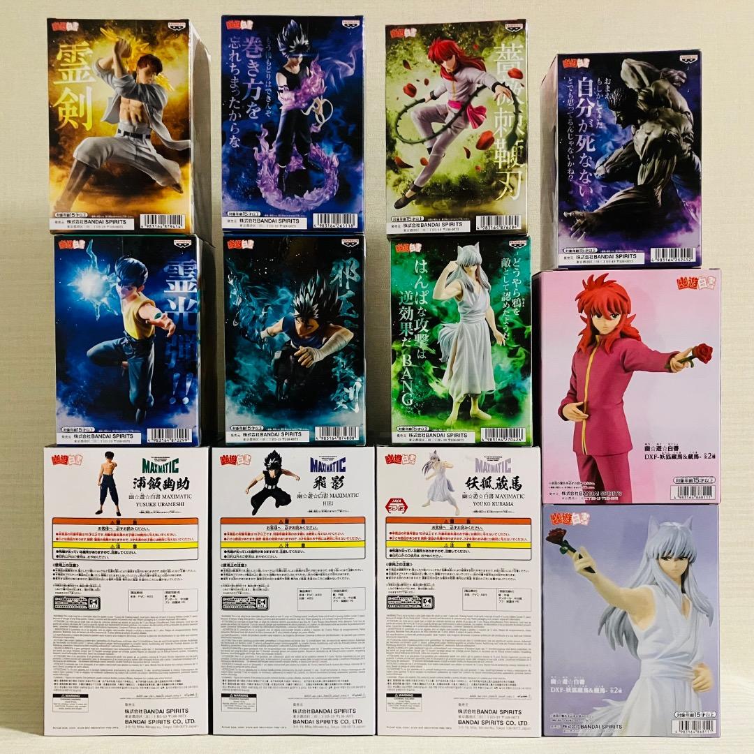 幽☆遊☆白書　プライズフィギュア　12点セット　幽遊白書