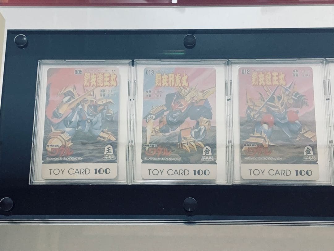 最終値下げ　超難関　魔神英雄伝ワタル　鋼衣　トイカード 5枚セット　プラクション