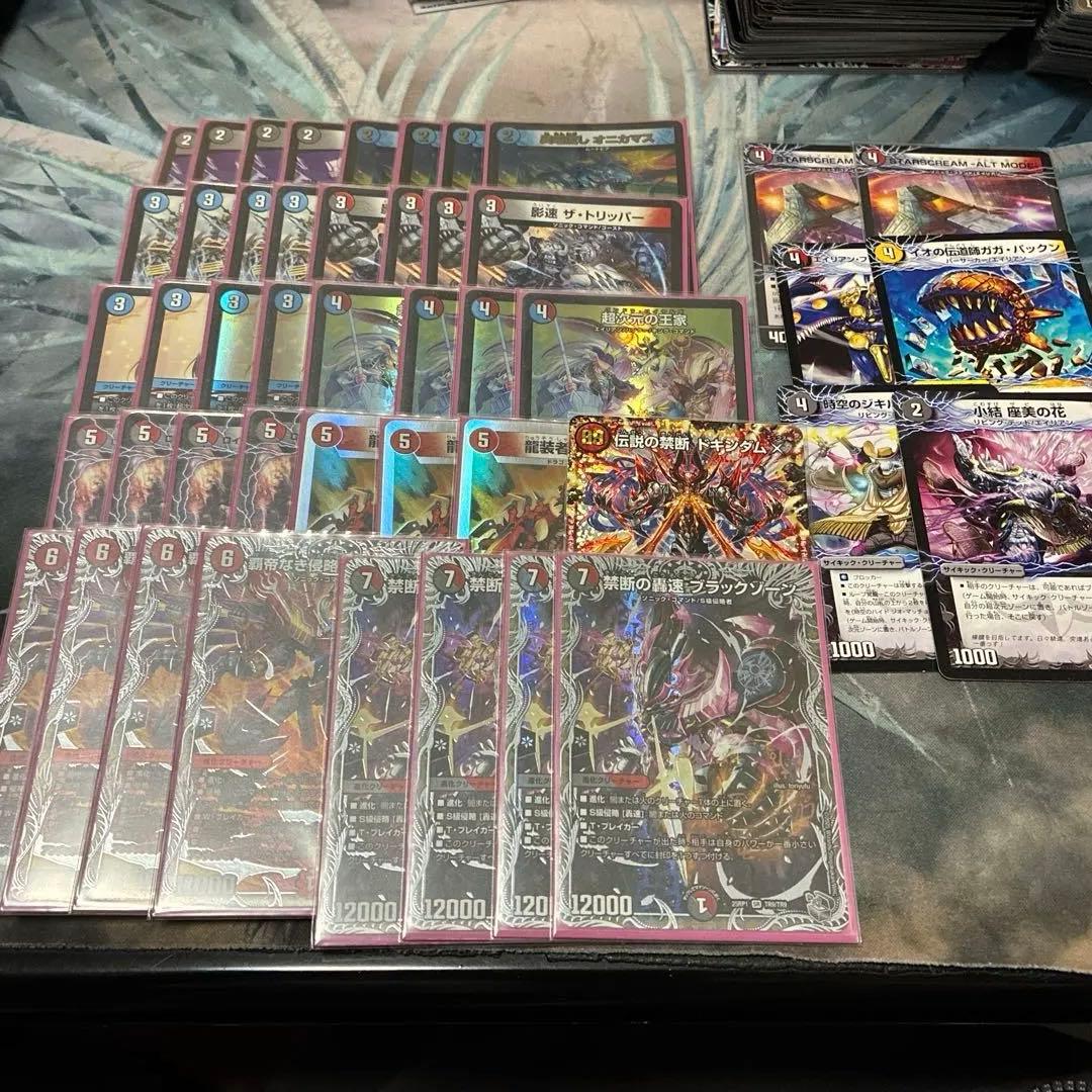 クローシスバイク　デッキ　超次元付き