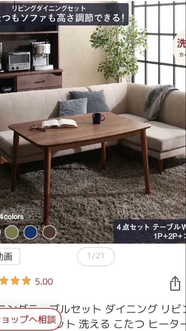 ブラウン 木製 ダイニングテーブル こたつ　高さ調節