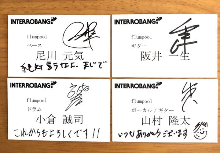 flumpoolサイン入り名刺