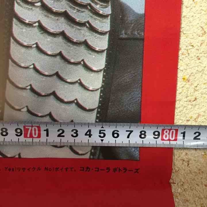 桑田佳祐コカコーラ コラボタペストリー