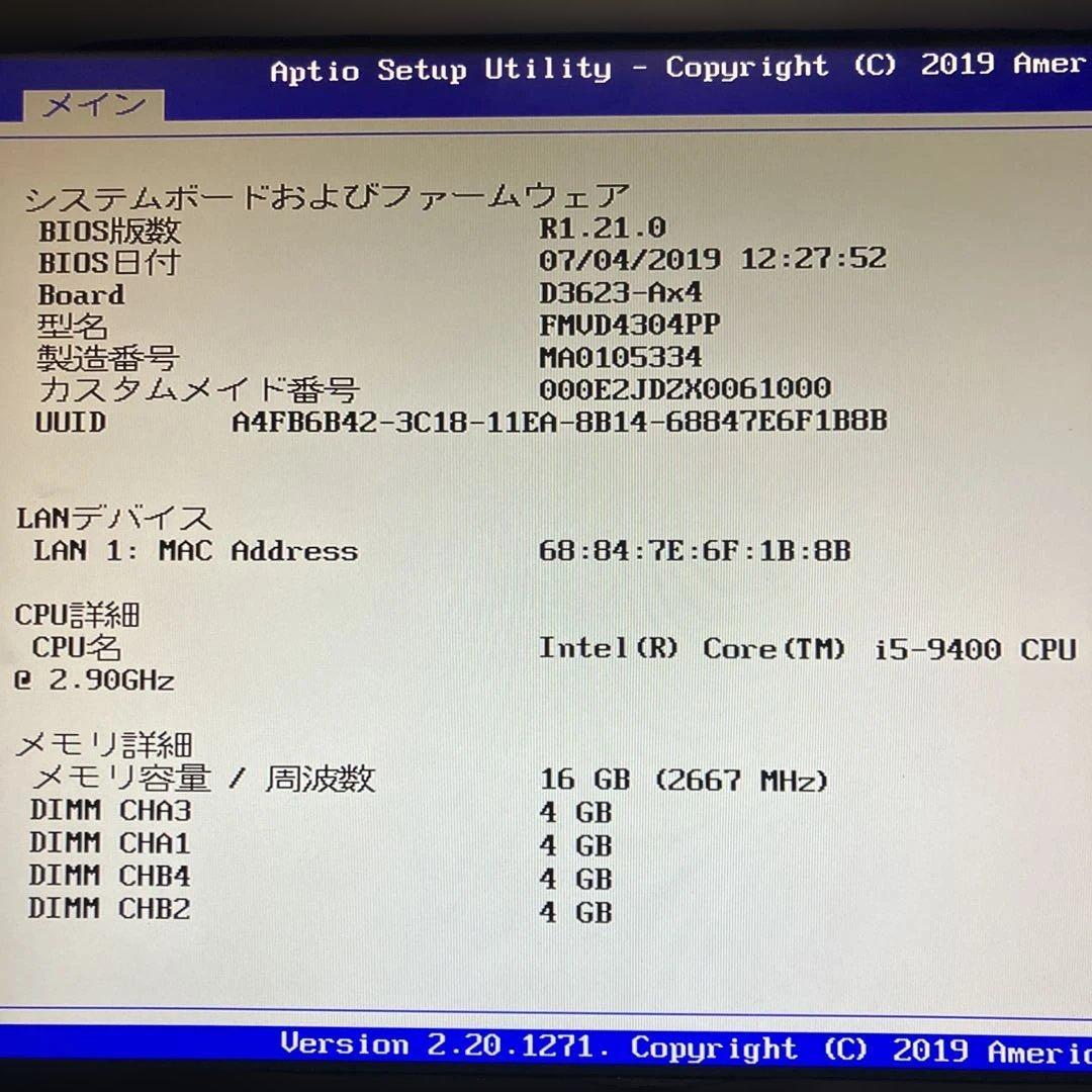 第9世代！Core i5！富士通 ESPRIMOD588/BK！ジャンク品！