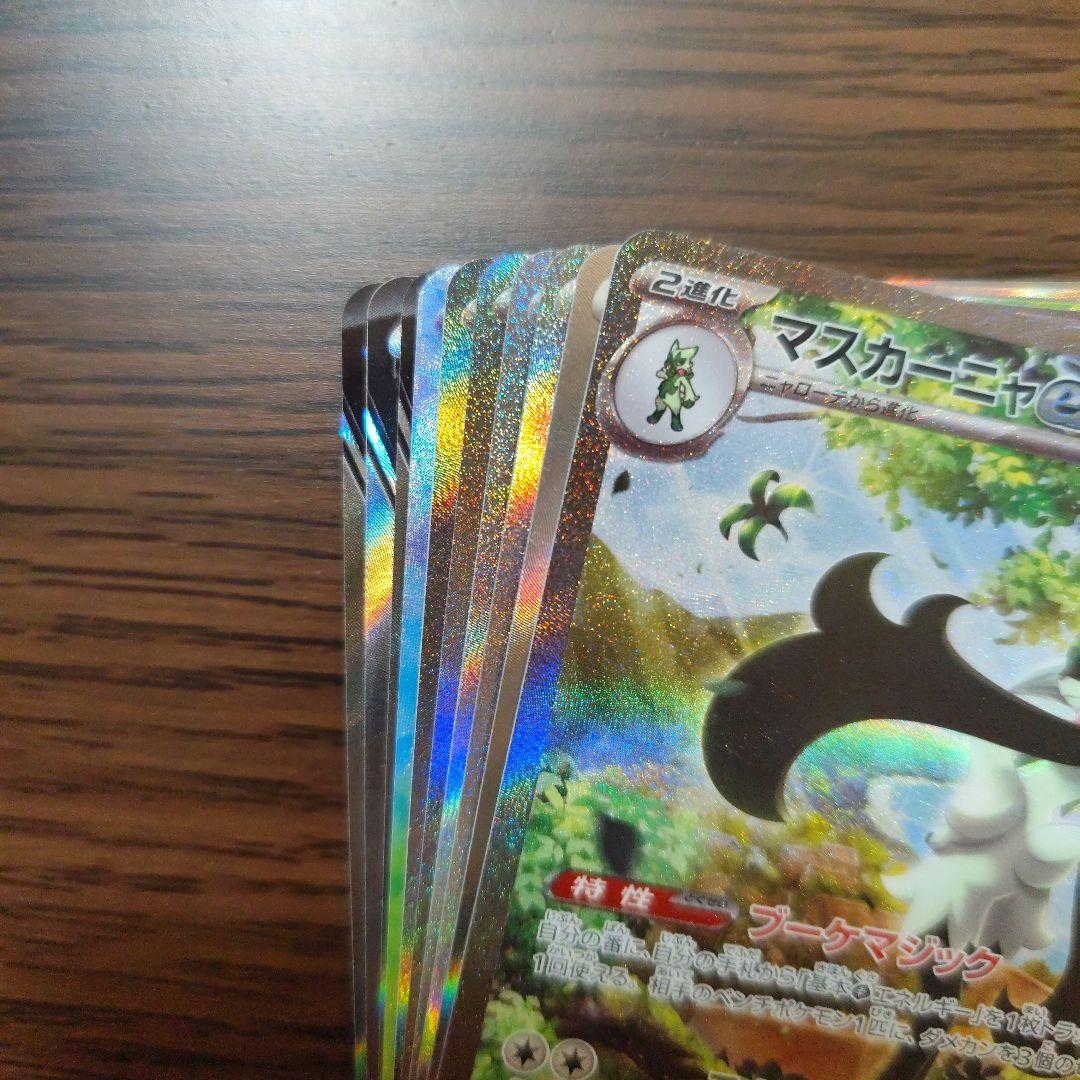 SAR 10枚 まとめ売り 被りなし マスカーニャex など