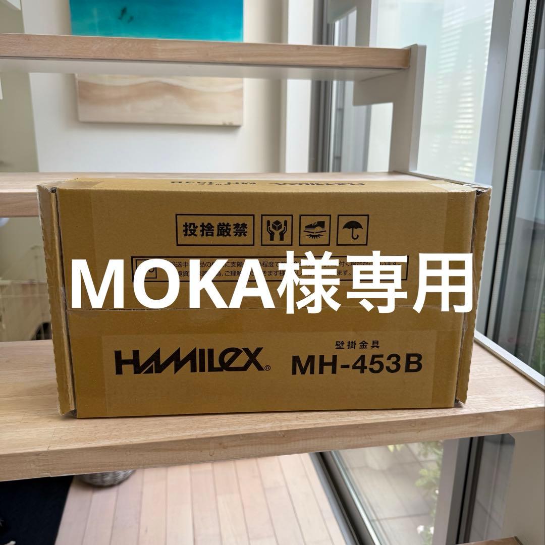 新品未開封　ハヤミ工産50V型対応　壁掛金具MH-453B