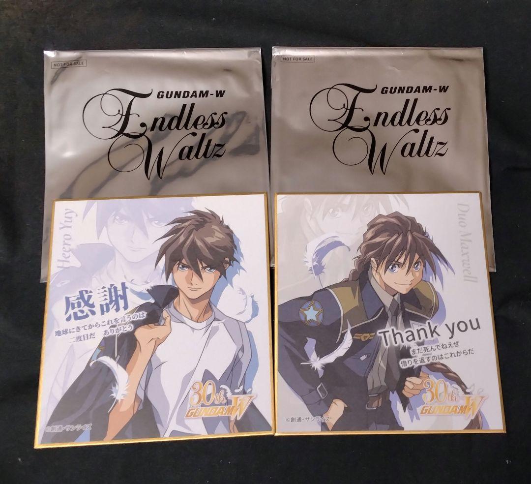 新機動戦士ガンダムW〜エンドレスワルツ〜 30th再上映　映画特典ヒイロ&デュオ