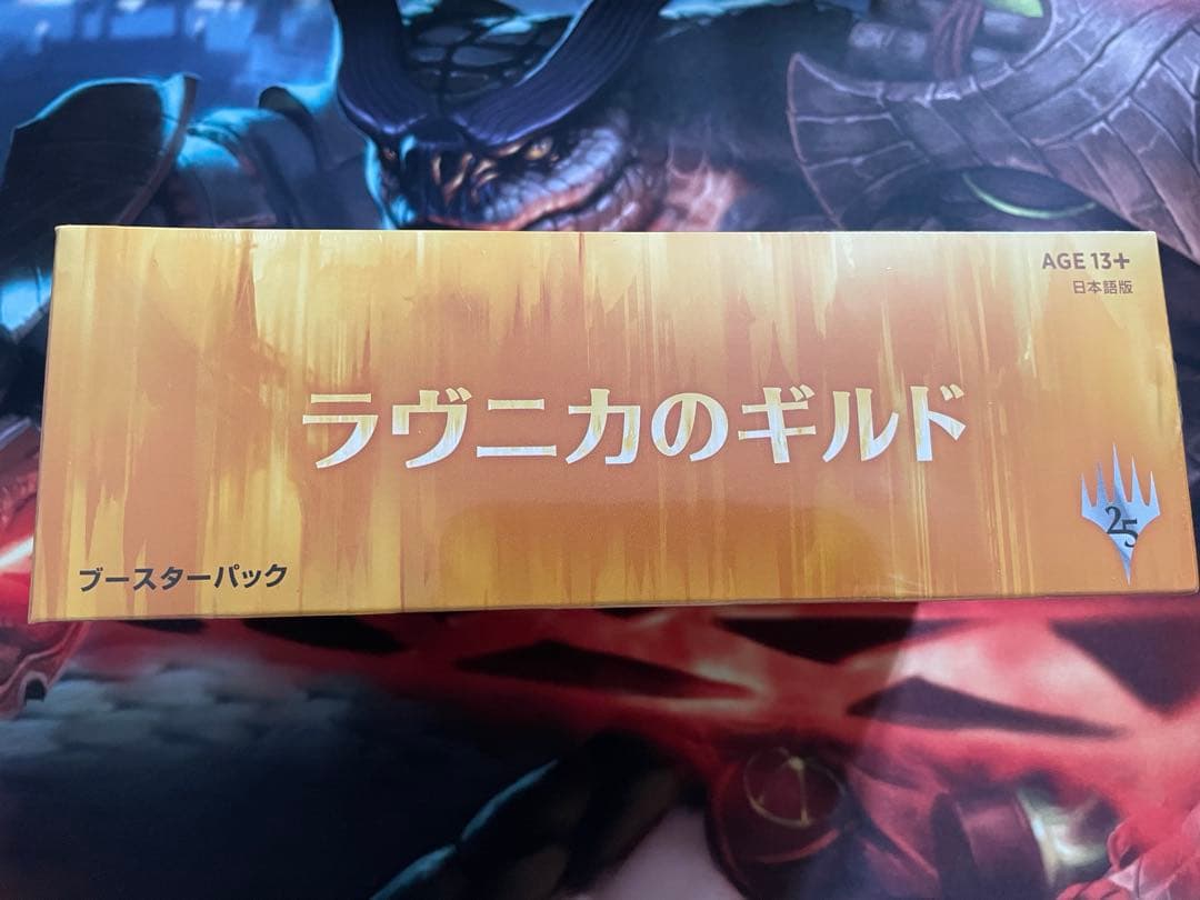 【MTG・日本語版】ラヴニカのギルド《ブースター　BOX》