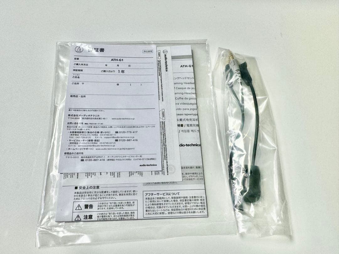 【ほぼ未使用】Audio-Technica ATH-G1 ゲーミングヘッドセット