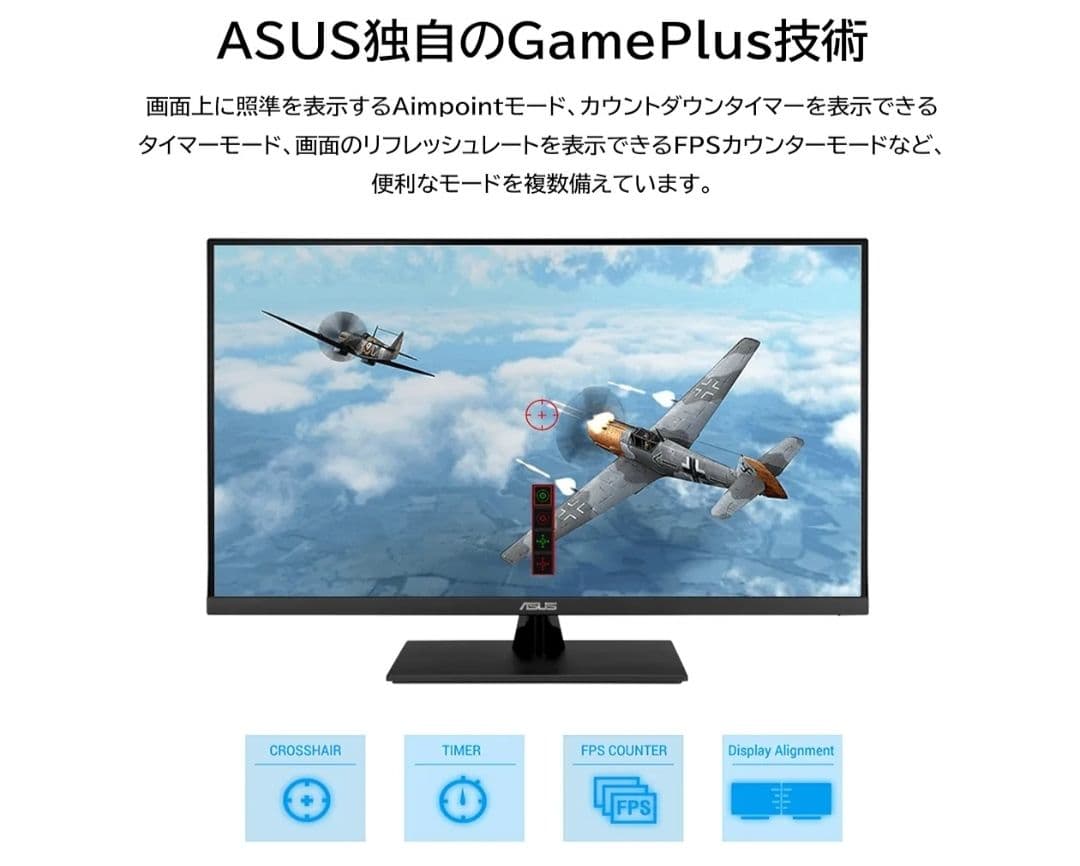 ASUS Eye Care Monitor VA329HE-J 31.5インチ