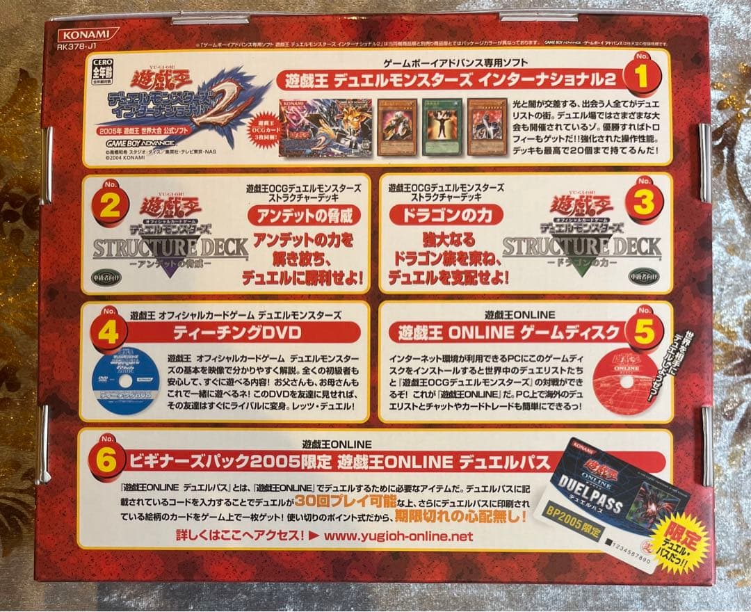 【新品未開封】遊戯王デュエルモンスターズ ビギナーズパック2005
