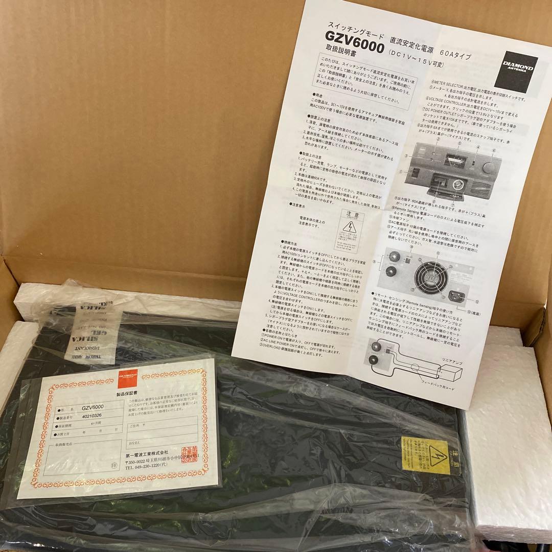 GZV6000 第一電波工業 スイッチングモード直流安定化電源