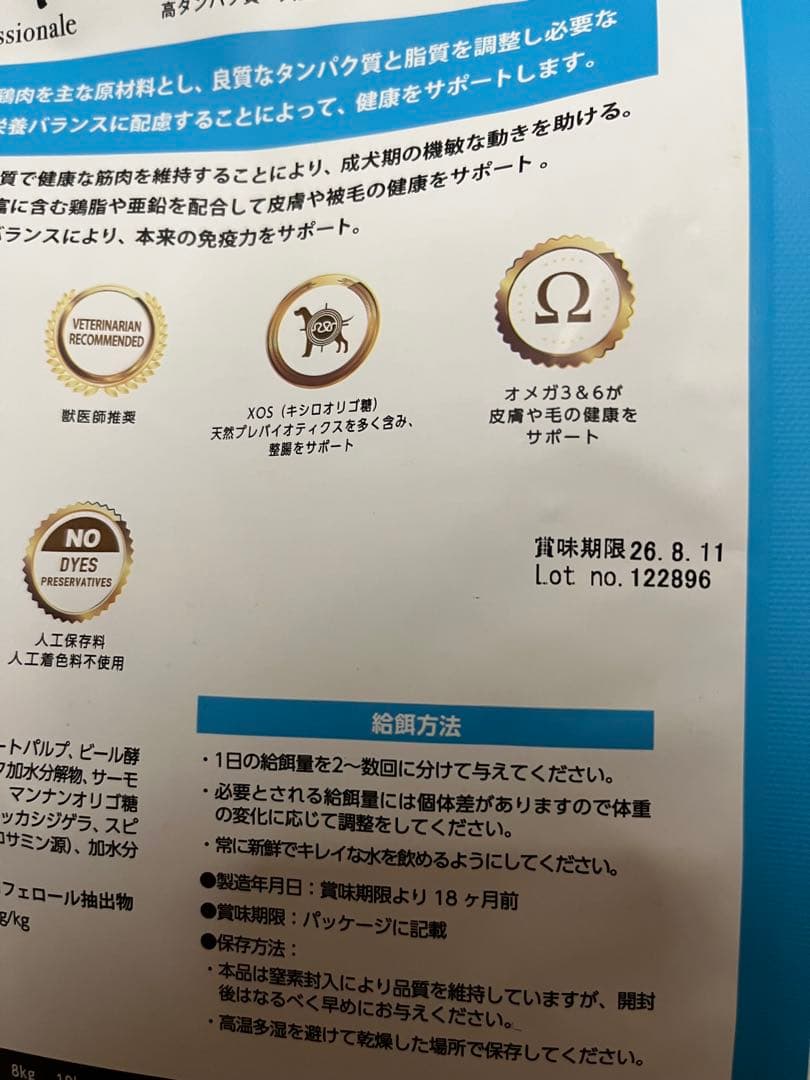 ELMO リッチインチキン　800g 15袋