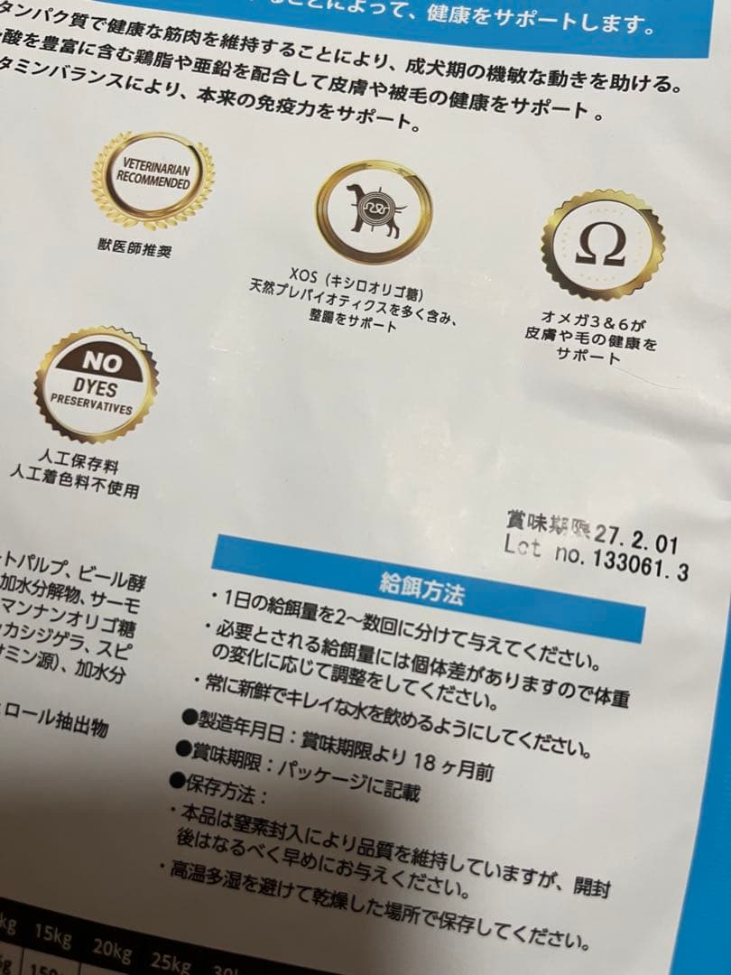 ELMO リッチインチキン　800g 15袋