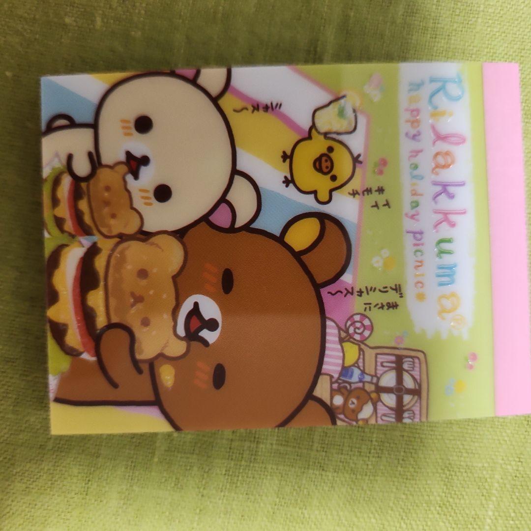 サンエックス　リラックマ　コリラックマ　キイロイトリ　メモ帳セット