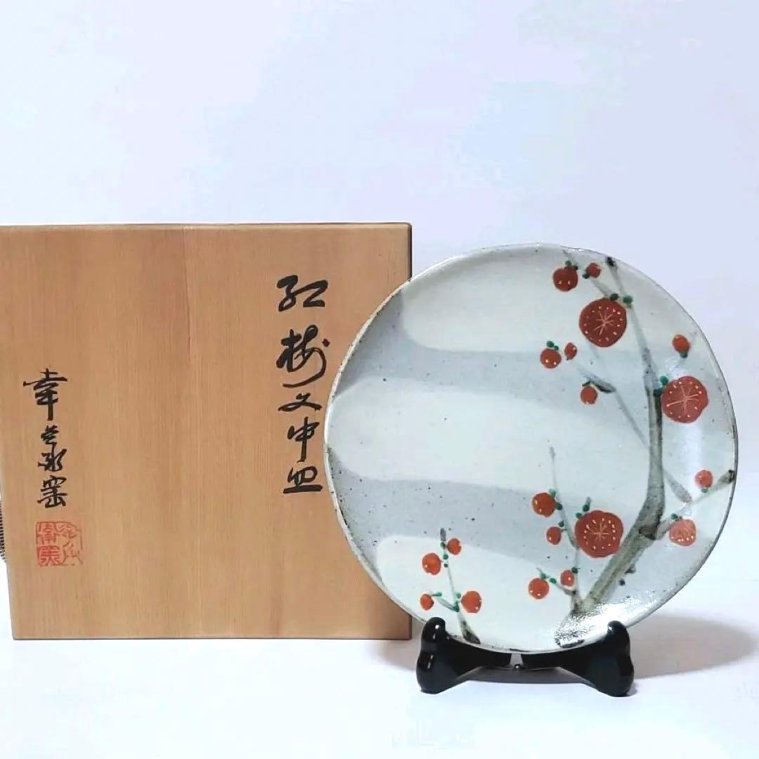 【人間国宝】加藤卓男 幸兵衛窯□紅梅文七寸皿 ５客 共箱入