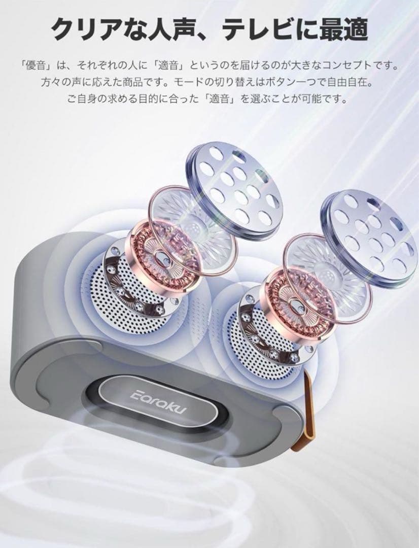 手元スピーカー テレビ用 優音 Youon 2025年最新ゼロ遅延版 高齢者