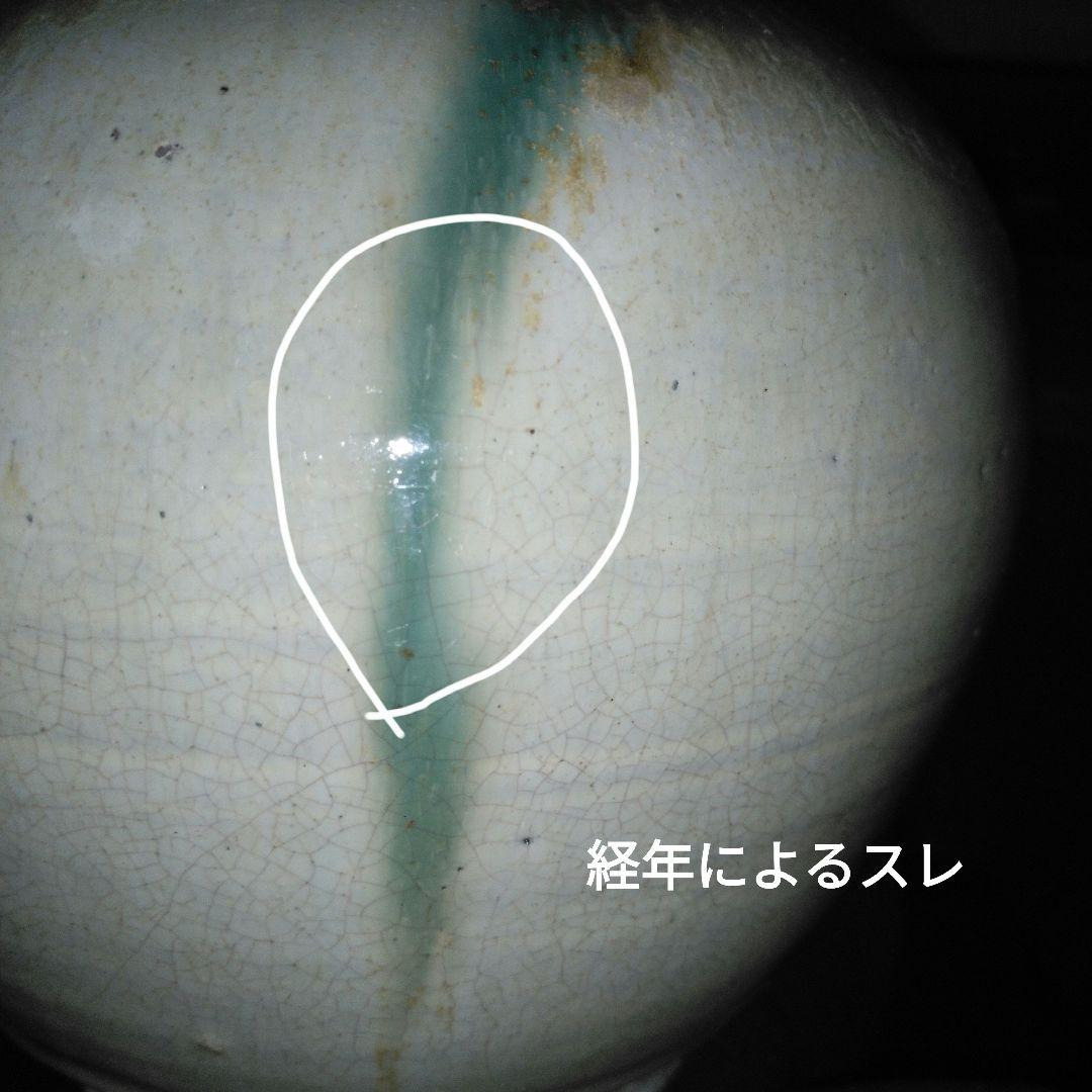 NO611 会津本郷焼　緑釉流し掛け徳利