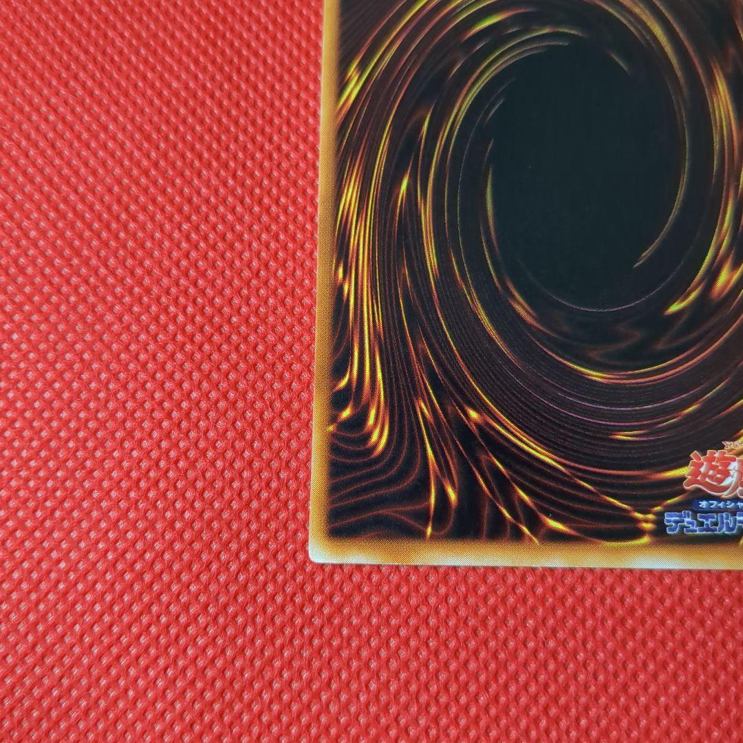 青眼の白龍 ウルトラレア 美品