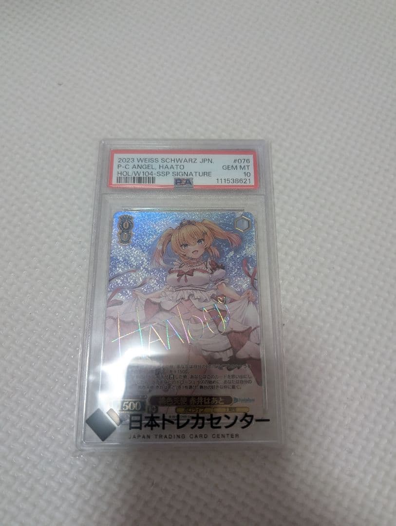 ヴァイス　桃色天使　赤井はあと　psa10