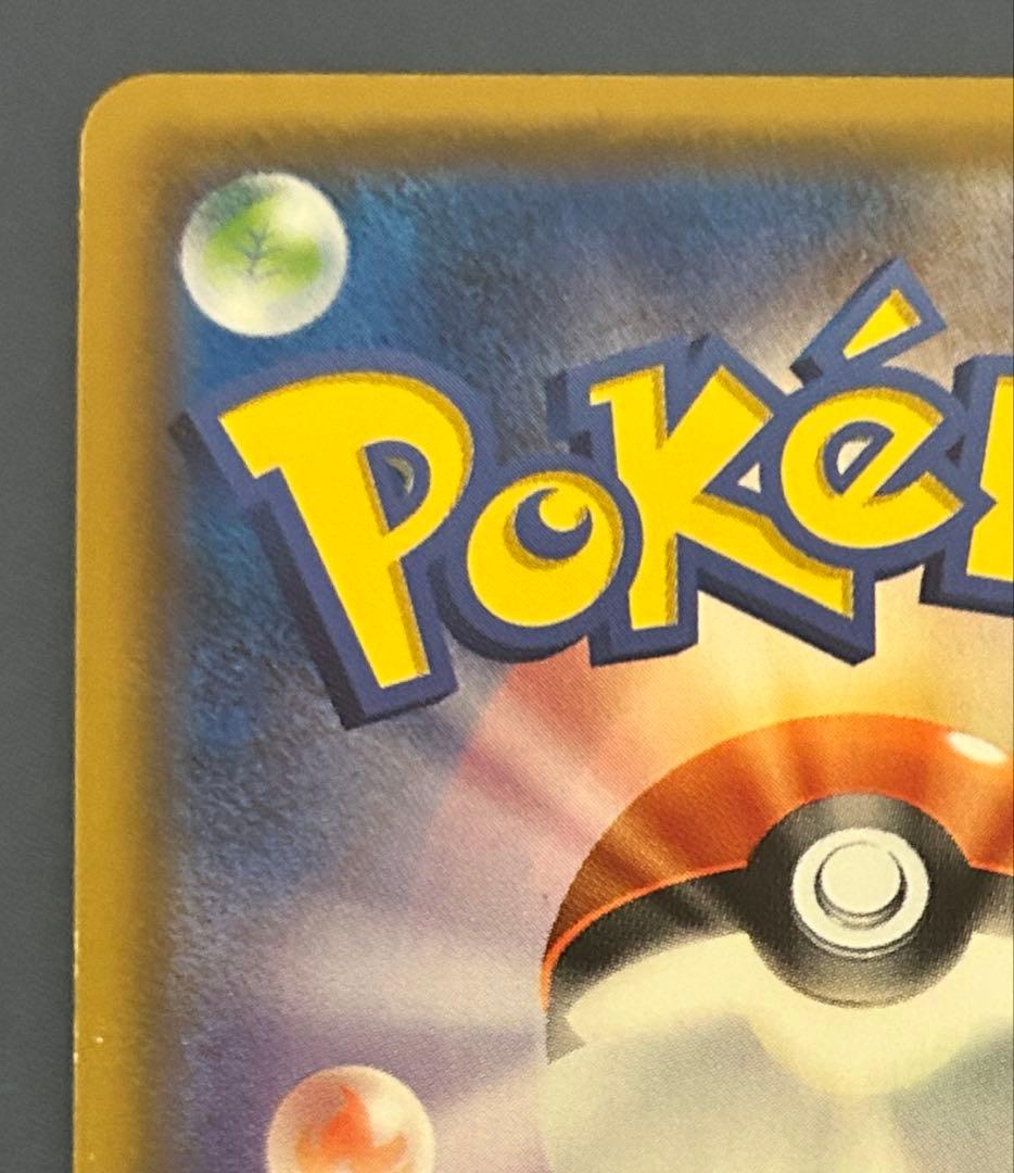 ピカチュウ＆ゼクロムGX SR