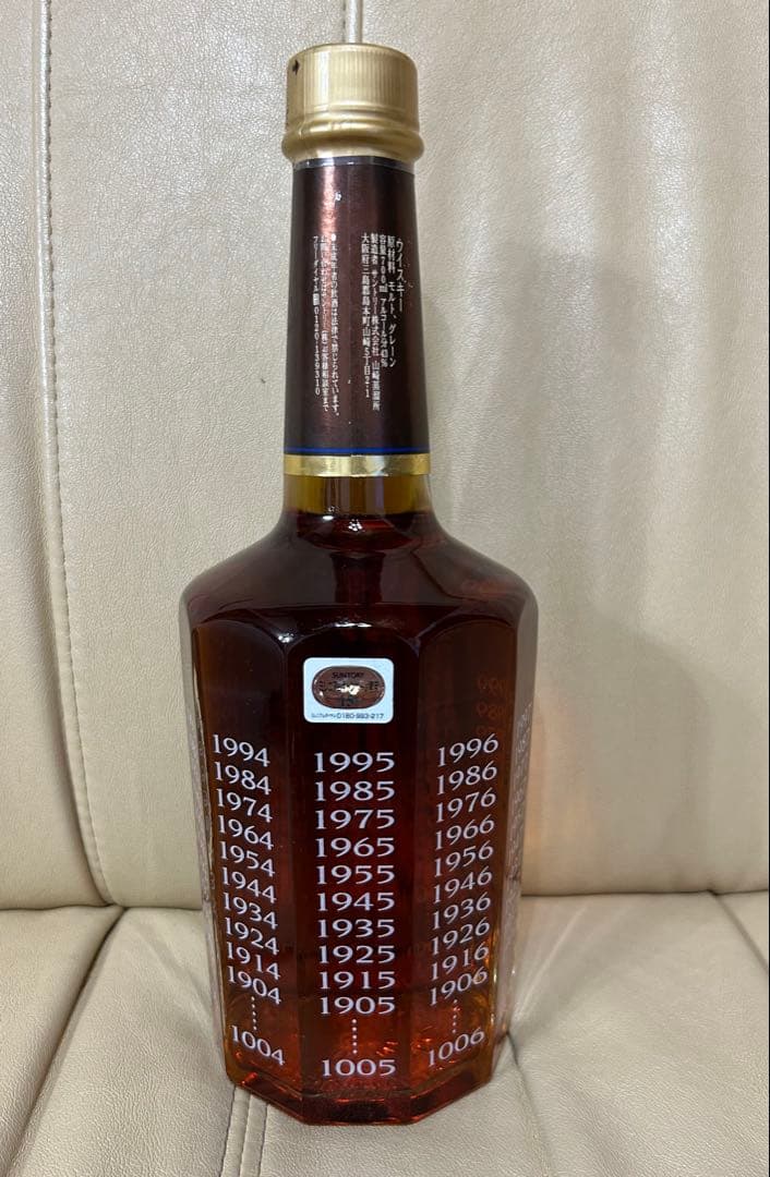 SUNTORY ミレニアム 15年 700ml