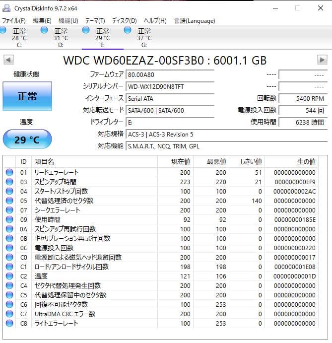 Western Digital 6TB 内蔵型ハードディスクドライブ