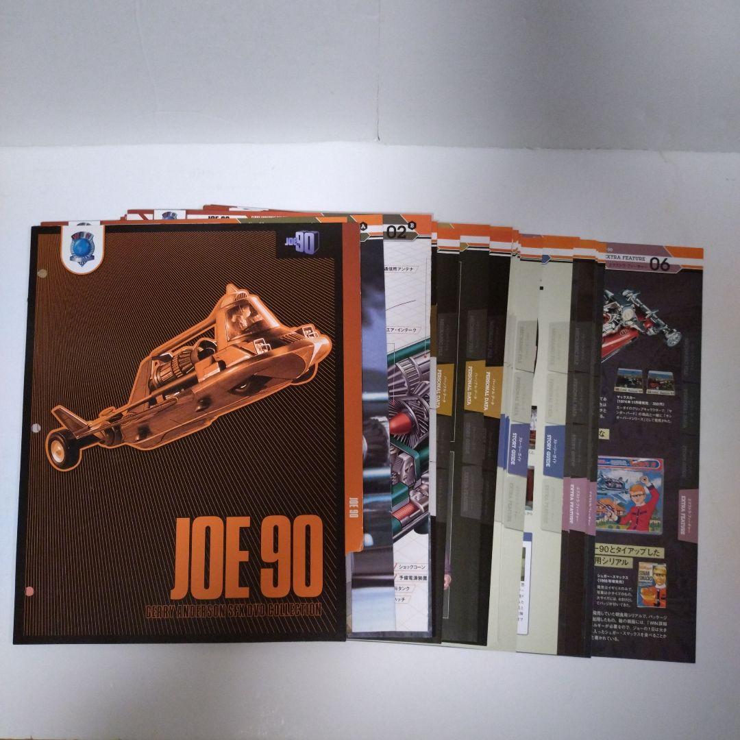 ジェリー・アンダーソンSF特撮DVDコレクション　フルセット