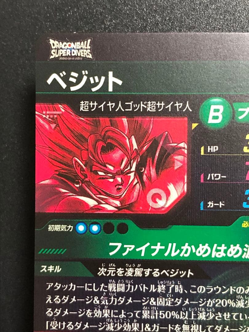 ＳＤＶ７-ＳＥＣ☆ ベジットパラレル　　 初期微キズあり。