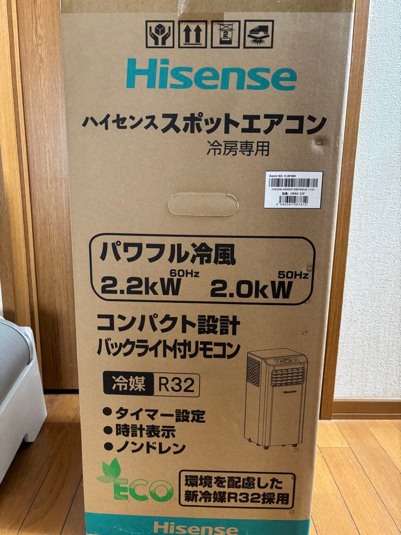 ハイセンス スポットエアコン HPAC-22F