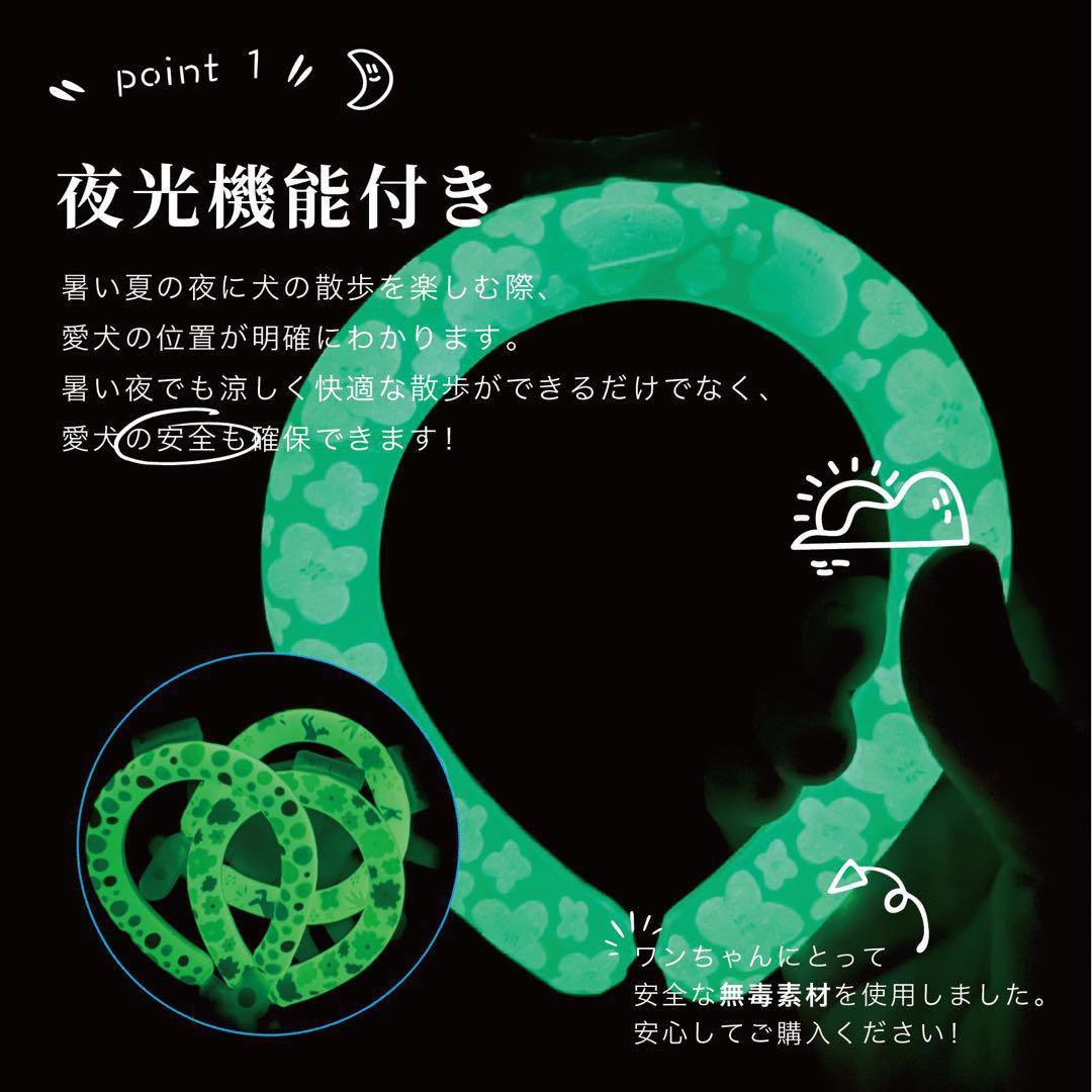 クールリング 犬 ネッククーラー 夜光効果 ボタン付き 冷感 クールネック S