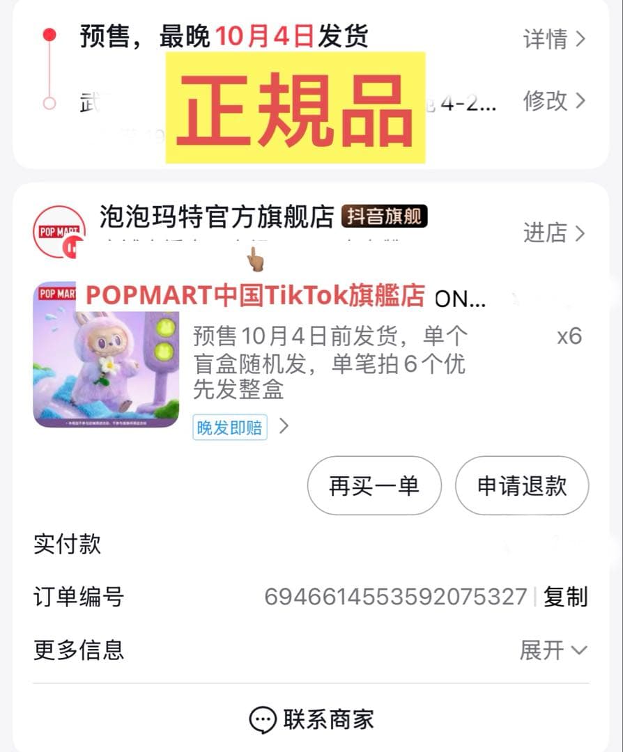 【正規品・未開封】Labubu3.0前方高能シリーズ 1アソート（6ピース）