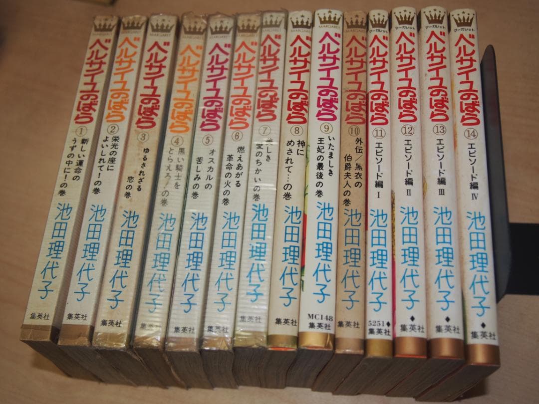 ベルサイユのばら 全14巻 1972年初版 オスカルのサイン付 池田理代子