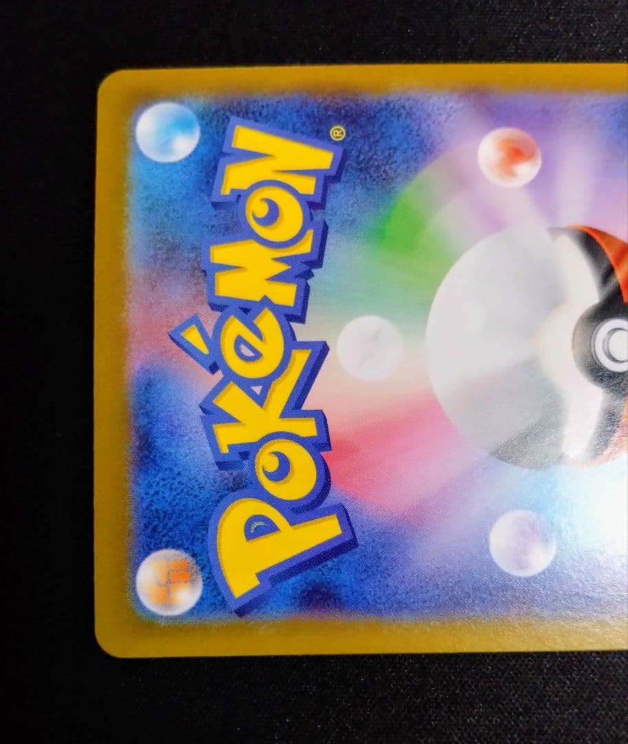 ゼクロムex BWR SAR