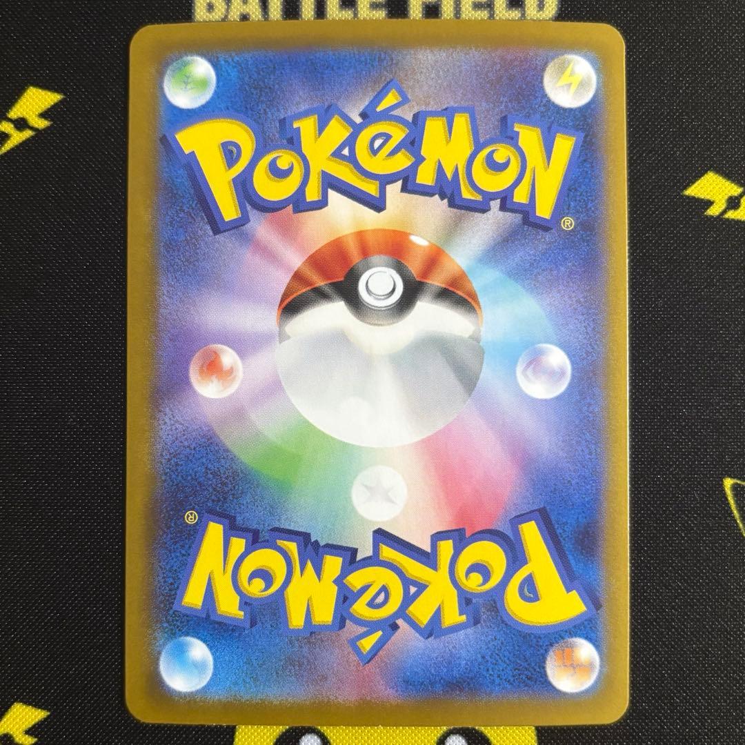 ロケット団のミュウツーex SAR sv10 125/098 ロケット団の栄光