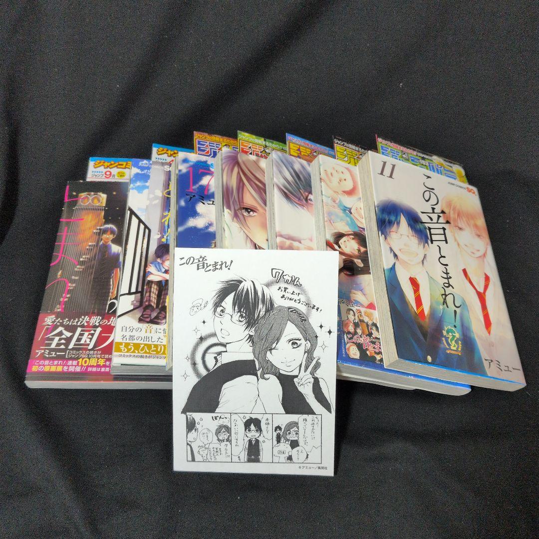 この音とまれ! 1-33巻 全巻セット イラストペーパー