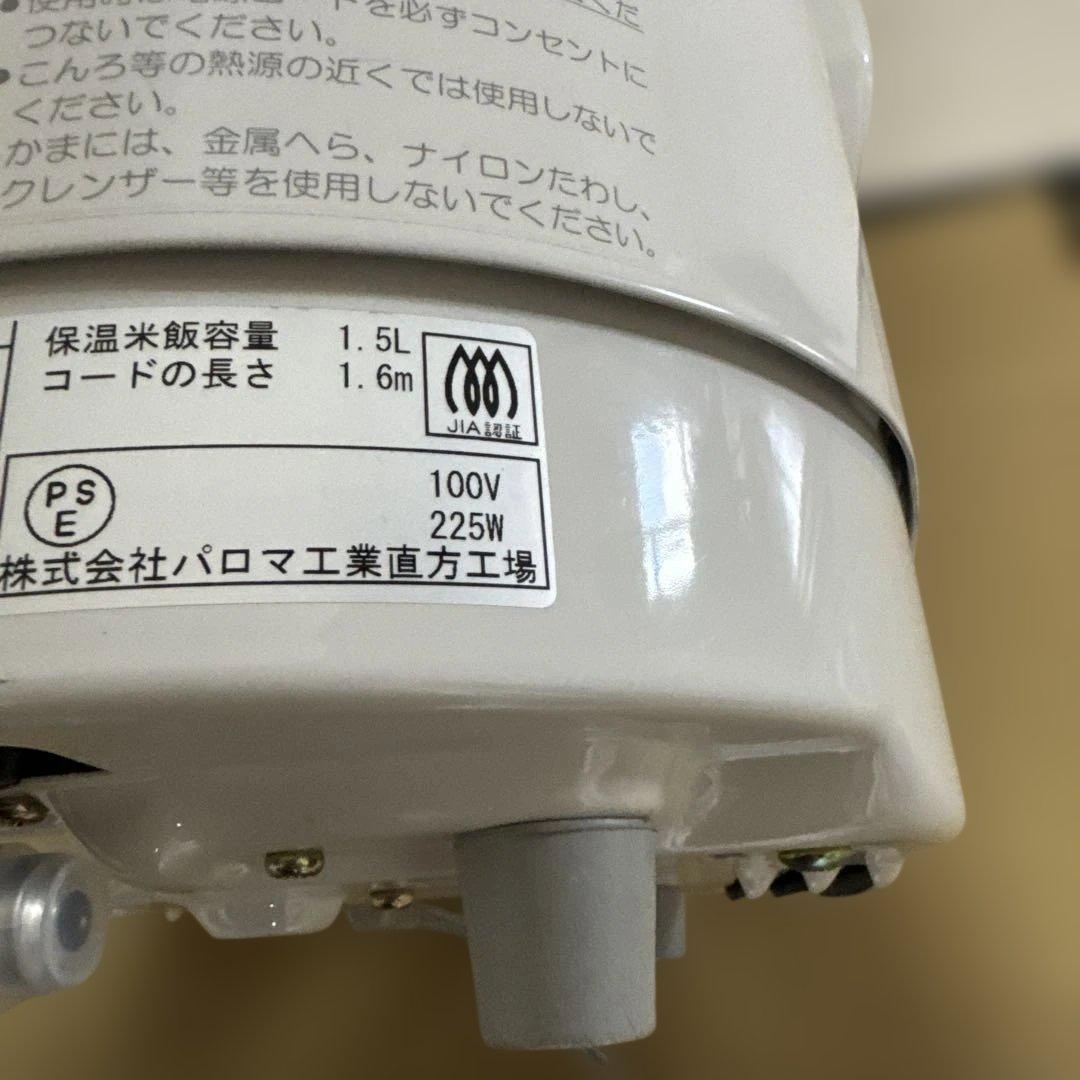 Paloma LPガス炊飯器 内容1.5L『未使用』