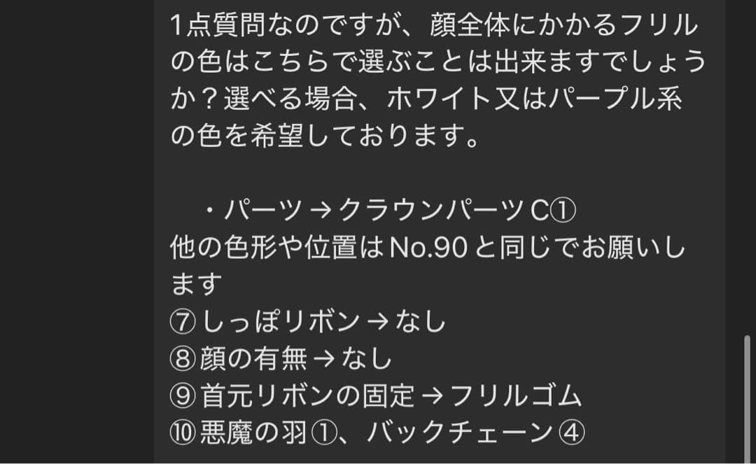 a　ぬい服オーダー