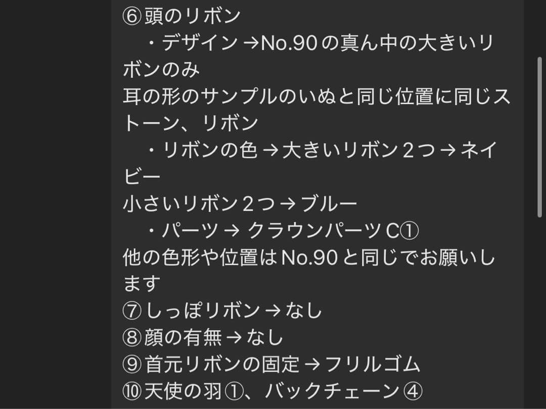 a　ぬい服オーダー