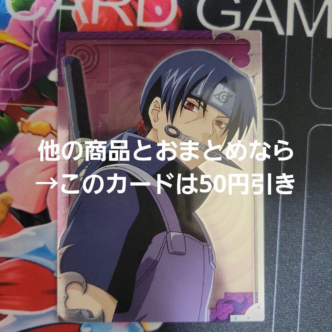 ナルト カード うちは イタチ NARUTO エッチング カード