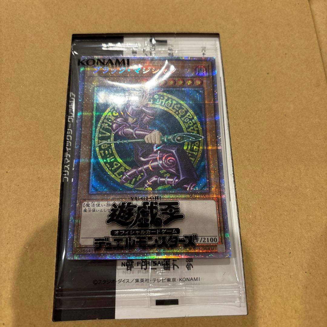 【未開封】　「ブラック・マジシャン」GETキャンペーン　プリズマ　プリシク