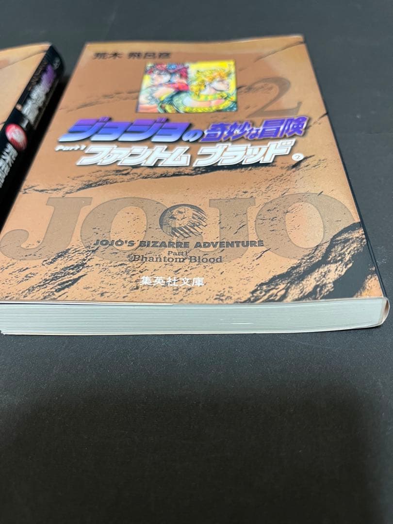 文庫本　ジョジョの奇妙な冒険　全50巻セット