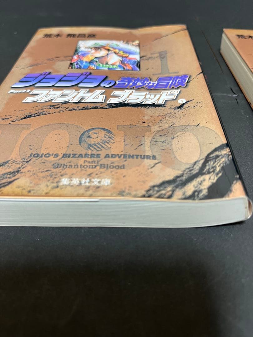 文庫本　ジョジョの奇妙な冒険　全50巻セット