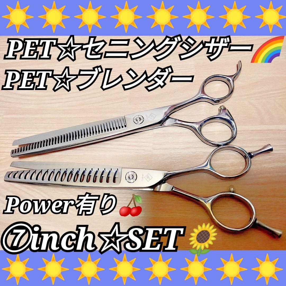 ペットセニングシザーペットブレンディングシザートリミングママミングプロ用ハサミ✨