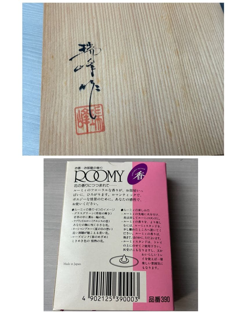 香炉　青銅製　獅子　孔雀　三足　高岡銅器　瑞峰作　茶道具　香道具　お香付き