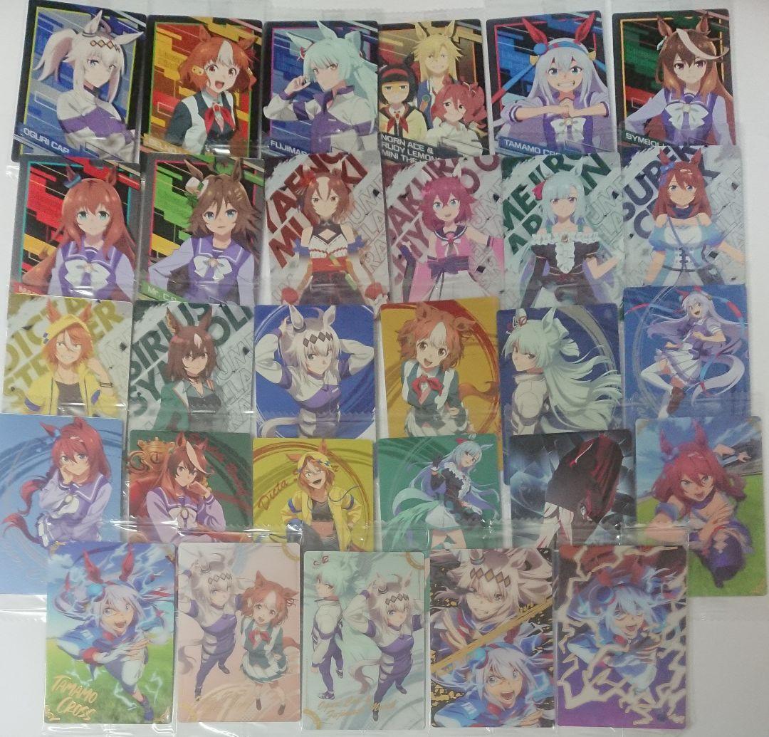 【ウマ娘シンデレラグレイ】ツインウエハースカード29枚セット