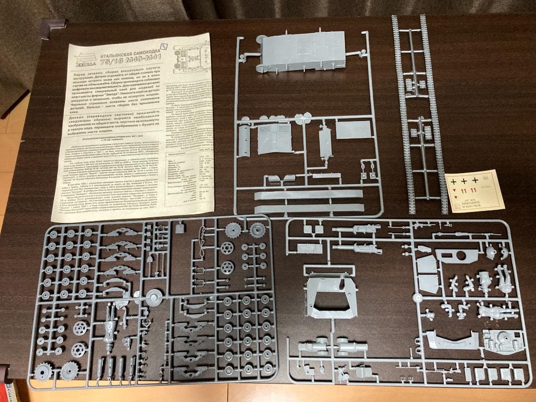 未組立プラモデル 1/35 1/48 戦車系 4点セット タミヤ SKYBOW